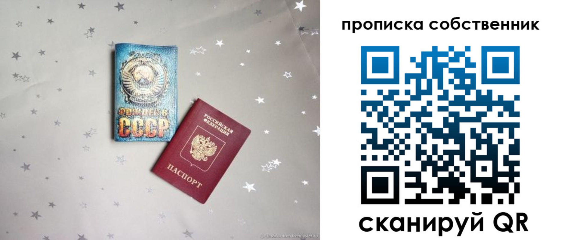 найти адрес прописки в Палласовке