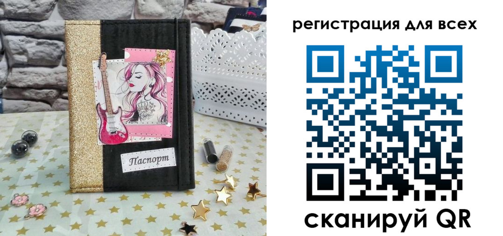 прописка штамп в Палласовке