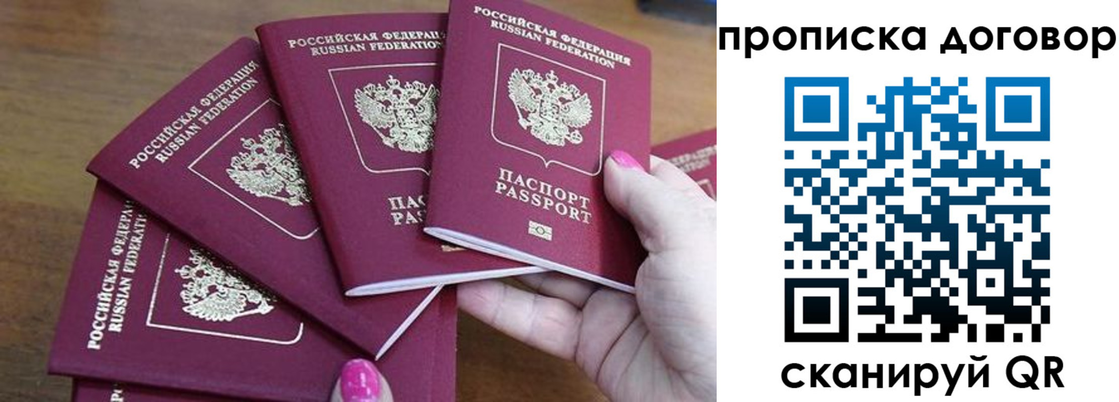 где прописаться в Палласовке