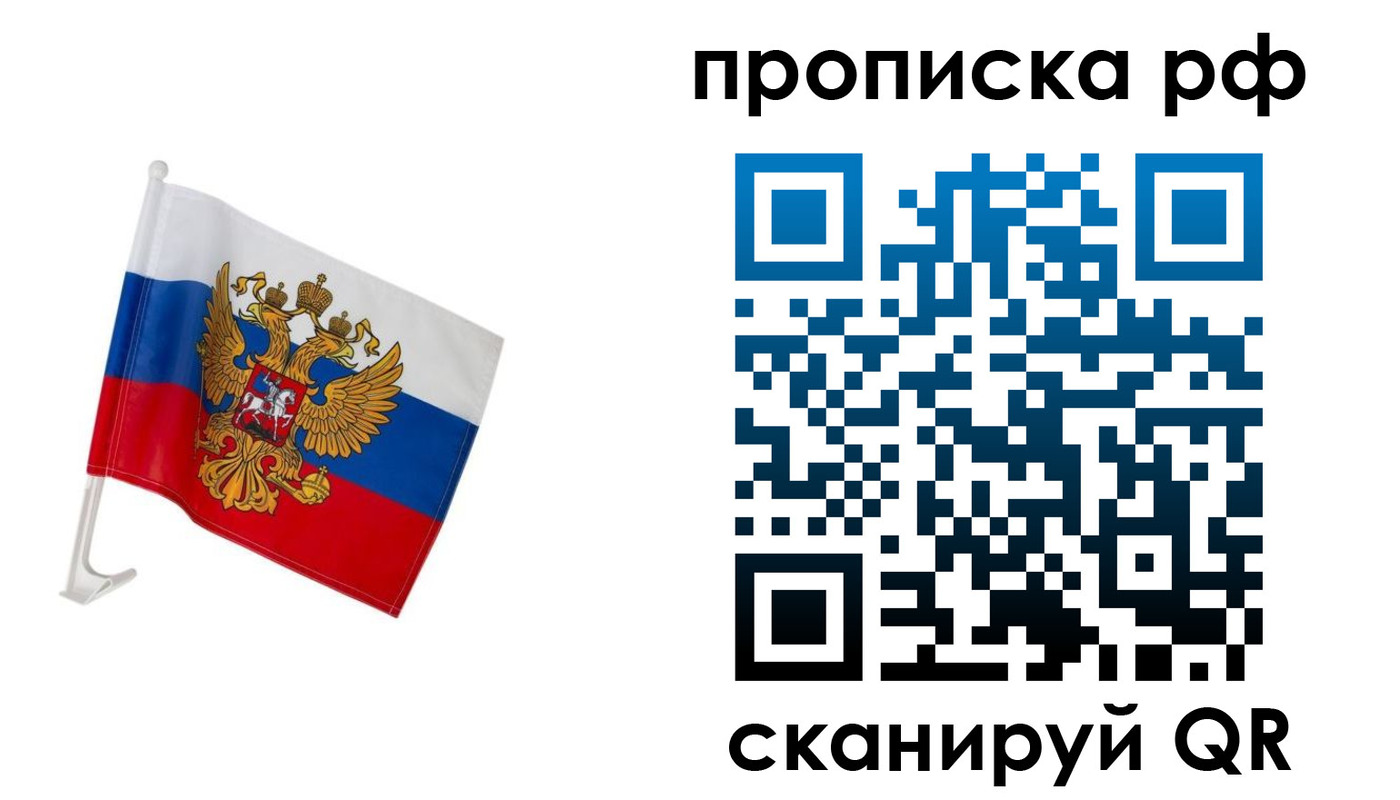 временная регистрация в квартире в Палласовке