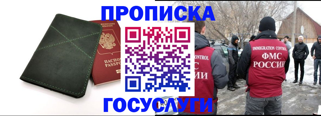 временная регистрация адрес в Палласовке