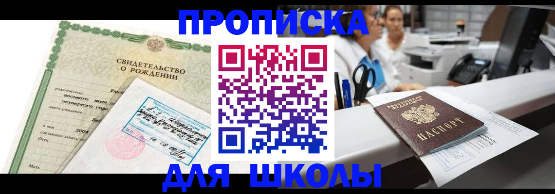 регистрация для дет. сада в Палласовке