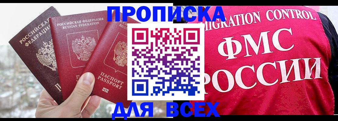 временная регистрация госуслуги в Палласовке